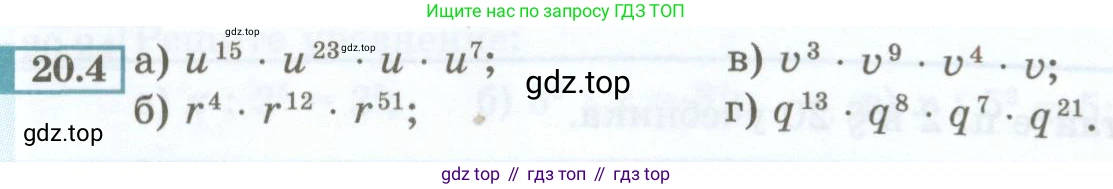 ГДЗ Алгебра, 7 класс Учебник, авторы: Мордкович Александр Григорьевич, Александрова Лилия Александровна, Мишустина Татьяна Николаевна, Тульчинская Елена Ефимовна, издательство Мнемозина, Москва, 2019, Часть 2, страница 99, номер 20.4, Условие