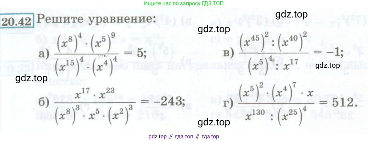 ГДЗ Алгебра, 7 класс Учебник, авторы: Мордкович Александр Григорьевич, Александрова Лилия Александровна, Мишустина Татьяна Николаевна, Тульчинская Елена Ефимовна, издательство Мнемозина, Москва, 2019, Часть 2, страница 102, номер 20.42, Условие