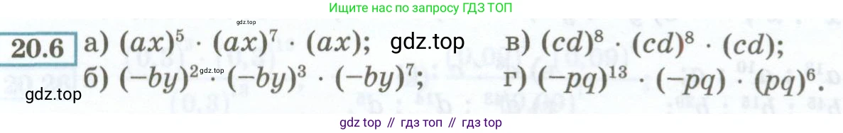 ГДЗ Алгебра, 7 класс Учебник, авторы: Мордкович Александр Григорьевич, Александрова Лилия Александровна, Мишустина Татьяна Николаевна, Тульчинская Елена Ефимовна, издательство Мнемозина, Москва, 2019, Часть 2, страница 99, номер 20.6, Условие