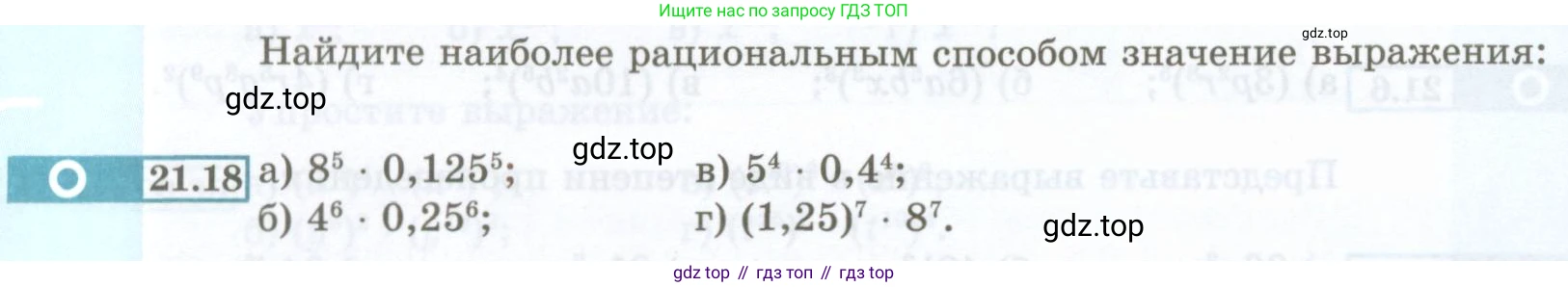 ГДЗ Алгебра, 7 класс Учебник, авторы: Мордкович Александр Григорьевич, Александрова Лилия Александровна, Мишустина Татьяна Николаевна, Тульчинская Елена Ефимовна, издательство Мнемозина, Москва, 2019, Часть 2, страница 104, номер 21.18, Условие