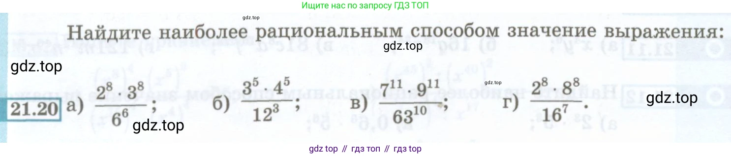 ГДЗ Алгебра, 7 класс Учебник, авторы: Мордкович Александр Григорьевич, Александрова Лилия Александровна, Мишустина Татьяна Николаевна, Тульчинская Елена Ефимовна, издательство Мнемозина, Москва, 2019, Часть 2, страница 104, номер 21.20, Условие