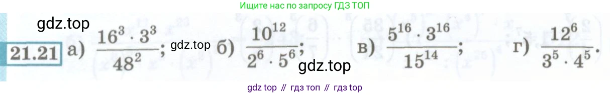 ГДЗ Алгебра, 7 класс Учебник, авторы: Мордкович Александр Григорьевич, Александрова Лилия Александровна, Мишустина Татьяна Николаевна, Тульчинская Елена Ефимовна, издательство Мнемозина, Москва, 2019, Часть 2, страница 104, номер 21.21, Условие
