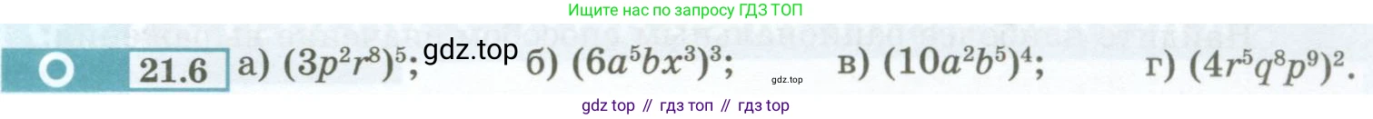 ГДЗ Алгебра, 7 класс Учебник, авторы: Мордкович Александр Григорьевич, Александрова Лилия Александровна, Мишустина Татьяна Николаевна, Тульчинская Елена Ефимовна, издательство Мнемозина, Москва, 2019, Часть 2, страница 103, номер 21.6, Условие