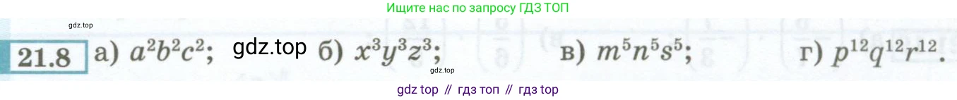 ГДЗ Алгебра, 7 класс Учебник, авторы: Мордкович Александр Григорьевич, Александрова Лилия Александровна, Мишустина Татьяна Николаевна, Тульчинская Елена Ефимовна, издательство Мнемозина, Москва, 2019, Часть 2, страница 103, номер 21.8, Условие