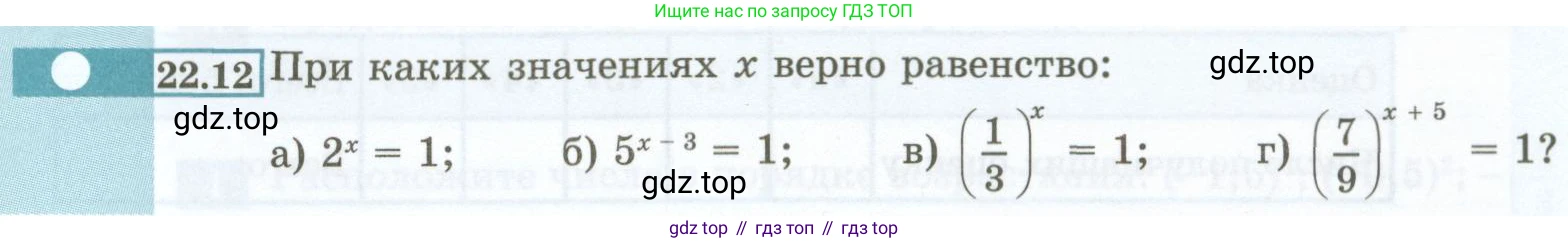 ГДЗ Алгебра, 7 класс Учебник, авторы: Мордкович Александр Григорьевич, Александрова Лилия Александровна, Мишустина Татьяна Николаевна, Тульчинская Елена Ефимовна, издательство Мнемозина, Москва, 2019, Часть 2, страница 107, номер 22.12, Условие