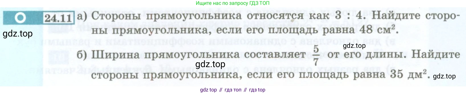 ГДЗ Алгебра, 7 класс Учебник, авторы: Мордкович Александр Григорьевич, Александрова Лилия Александровна, Мишустина Татьяна Николаевна, Тульчинская Елена Ефимовна, издательство Мнемозина, Москва, 2019, Часть 2, страница 112, номер 24.11, Условие