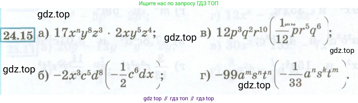 ГДЗ Алгебра, 7 класс Учебник, авторы: Мордкович Александр Григорьевич, Александрова Лилия Александровна, Мишустина Татьяна Николаевна, Тульчинская Елена Ефимовна, издательство Мнемозина, Москва, 2019, Часть 2, страница 113, номер 24.15, Условие