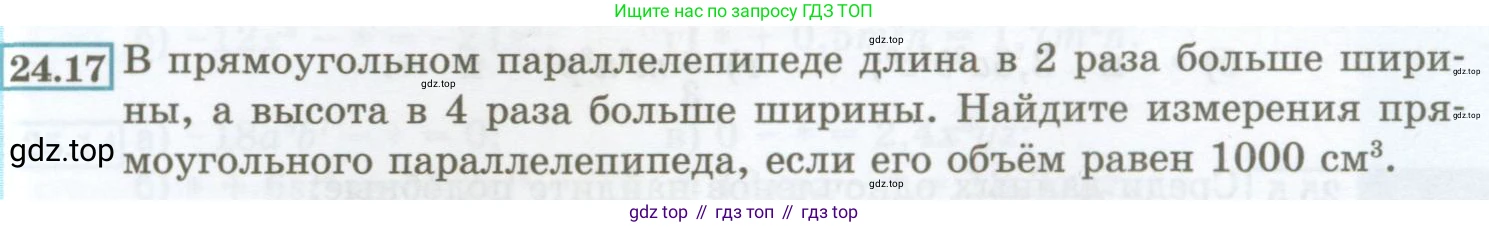 ГДЗ Алгебра, 7 класс Учебник, авторы: Мордкович Александр Григорьевич, Александрова Лилия Александровна, Мишустина Татьяна Николаевна, Тульчинская Елена Ефимовна, издательство Мнемозина, Москва, 2019, Часть 2, страница 113, номер 24.17, Условие