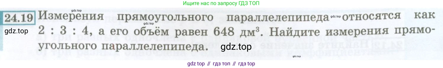 ГДЗ Алгебра, 7 класс Учебник, авторы: Мордкович Александр Григорьевич, Александрова Лилия Александровна, Мишустина Татьяна Николаевна, Тульчинская Елена Ефимовна, издательство Мнемозина, Москва, 2019, Часть 2, страница 114, номер 24.19, Условие