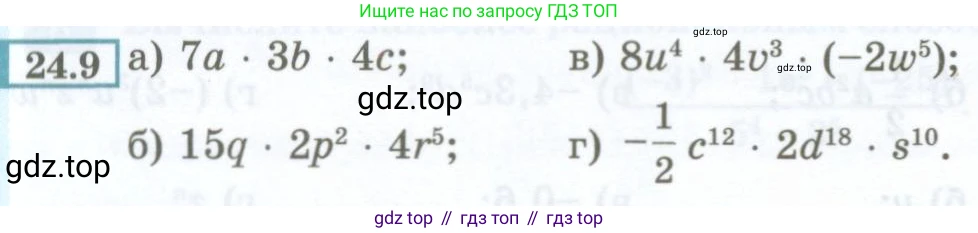 ГДЗ Алгебра, 7 класс Учебник, авторы: Мордкович Александр Григорьевич, Александрова Лилия Александровна, Мишустина Татьяна Николаевна, Тульчинская Елена Ефимовна, издательство Мнемозина, Москва, 2019, Часть 2, страница 112, номер 24.9, Условие