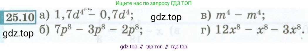 ГДЗ Алгебра, 7 класс Учебник, авторы: Мордкович Александр Григорьевич, Александрова Лилия Александровна, Мишустина Татьяна Николаевна, Тульчинская Елена Ефимовна, издательство Мнемозина, Москва, 2019, Часть 2, страница 115, номер 25.10, Условие