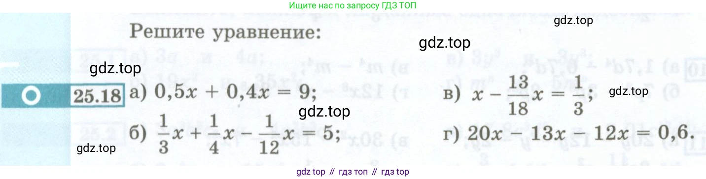 ГДЗ Алгебра, 7 класс Учебник, авторы: Мордкович Александр Григорьевич, Александрова Лилия Александровна, Мишустина Татьяна Николаевна, Тульчинская Елена Ефимовна, издательство Мнемозина, Москва, 2019, Часть 2, страница 116, номер 25.18, Условие
