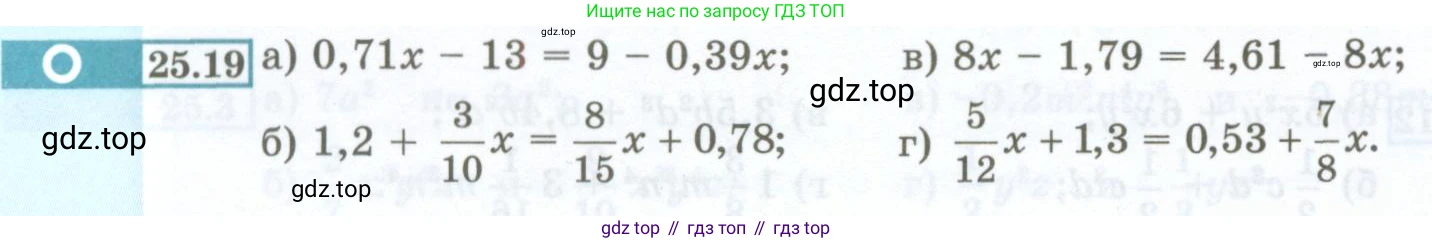 ГДЗ Алгебра, 7 класс Учебник, авторы: Мордкович Александр Григорьевич, Александрова Лилия Александровна, Мишустина Татьяна Николаевна, Тульчинская Елена Ефимовна, издательство Мнемозина, Москва, 2019, Часть 2, страница 116, номер 25.19, Условие