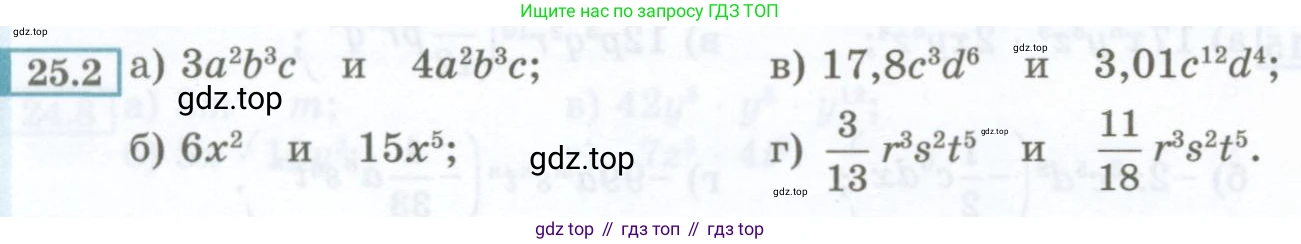 ГДЗ Алгебра, 7 класс Учебник, авторы: Мордкович Александр Григорьевич, Александрова Лилия Александровна, Мишустина Татьяна Николаевна, Тульчинская Елена Ефимовна, издательство Мнемозина, Москва, 2019, Часть 2, страница 114, номер 25.2, Условие