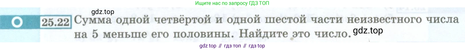 ГДЗ Алгебра, 7 класс Учебник, авторы: Мордкович Александр Григорьевич, Александрова Лилия Александровна, Мишустина Татьяна Николаевна, Тульчинская Елена Ефимовна, издательство Мнемозина, Москва, 2019, Часть 2, страница 116, номер 25.22, Условие