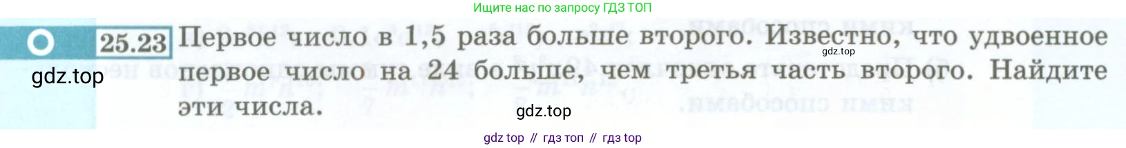 ГДЗ Алгебра, 7 класс Учебник, авторы: Мордкович Александр Григорьевич, Александрова Лилия Александровна, Мишустина Татьяна Николаевна, Тульчинская Елена Ефимовна, издательство Мнемозина, Москва, 2019, Часть 2, страница 116, номер 25.23, Условие