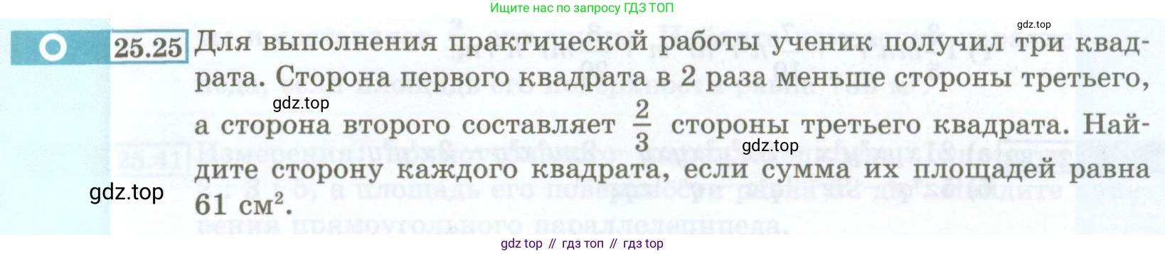 ГДЗ Алгебра, 7 класс Учебник, авторы: Мордкович Александр Григорьевич, Александрова Лилия Александровна, Мишустина Татьяна Николаевна, Тульчинская Елена Ефимовна, издательство Мнемозина, Москва, 2019, Часть 2, страница 117, номер 25.25, Условие