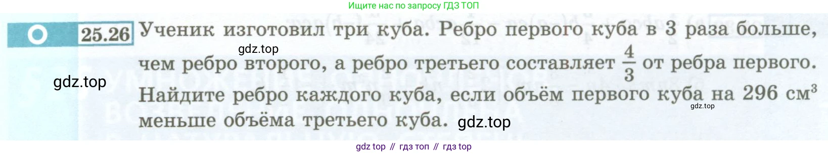 ГДЗ Алгебра, 7 класс Учебник, авторы: Мордкович Александр Григорьевич, Александрова Лилия Александровна, Мишустина Татьяна Николаевна, Тульчинская Елена Ефимовна, издательство Мнемозина, Москва, 2019, Часть 2, страница 117, номер 25.26, Условие