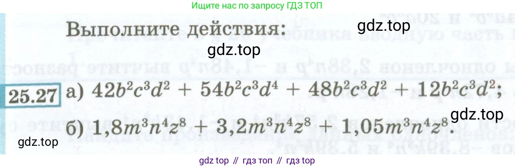 ГДЗ Алгебра, 7 класс Учебник, авторы: Мордкович Александр Григорьевич, Александрова Лилия Александровна, Мишустина Татьяна Николаевна, Тульчинская Елена Ефимовна, издательство Мнемозина, Москва, 2019, Часть 2, страница 117, номер 25.27, Условие