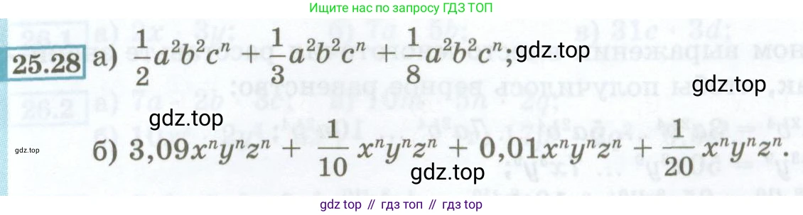 ГДЗ Алгебра, 7 класс Учебник, авторы: Мордкович Александр Григорьевич, Александрова Лилия Александровна, Мишустина Татьяна Николаевна, Тульчинская Елена Ефимовна, издательство Мнемозина, Москва, 2019, Часть 2, страница 117, номер 25.28, Условие