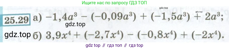 ГДЗ Алгебра, 7 класс Учебник, авторы: Мордкович Александр Григорьевич, Александрова Лилия Александровна, Мишустина Татьяна Николаевна, Тульчинская Елена Ефимовна, издательство Мнемозина, Москва, 2019, Часть 2, страница 117, номер 25.29, Условие