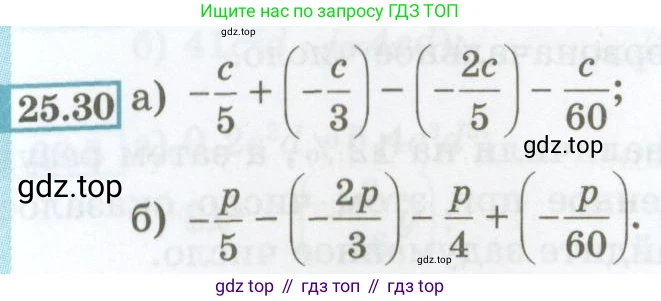 ГДЗ Алгебра, 7 класс Учебник, авторы: Мордкович Александр Григорьевич, Александрова Лилия Александровна, Мишустина Татьяна Николаевна, Тульчинская Елена Ефимовна, издательство Мнемозина, Москва, 2019, Часть 2, страница 117, номер 25.30, Условие