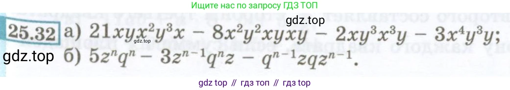 ГДЗ Алгебра, 7 класс Учебник, авторы: Мордкович Александр Григорьевич, Александрова Лилия Александровна, Мишустина Татьяна Николаевна, Тульчинская Елена Ефимовна, издательство Мнемозина, Москва, 2019, Часть 2, страница 118, номер 25.32, Условие