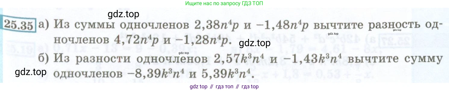 ГДЗ Алгебра, 7 класс Учебник, авторы: Мордкович Александр Григорьевич, Александрова Лилия Александровна, Мишустина Татьяна Николаевна, Тульчинская Елена Ефимовна, издательство Мнемозина, Москва, 2019, Часть 2, страница 118, номер 25.35, Условие