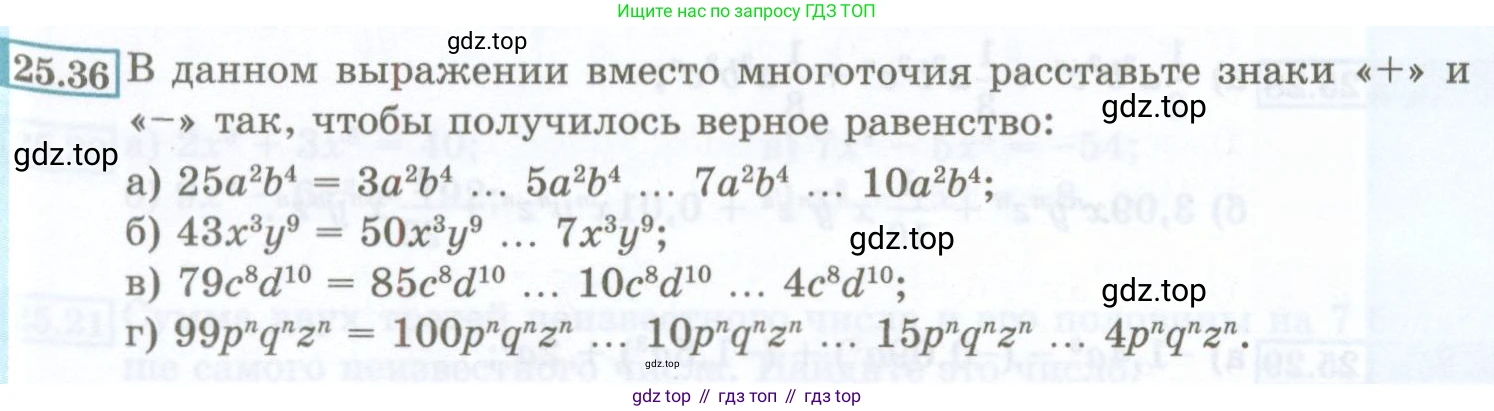 ГДЗ Алгебра, 7 класс Учебник, авторы: Мордкович Александр Григорьевич, Александрова Лилия Александровна, Мишустина Татьяна Николаевна, Тульчинская Елена Ефимовна, издательство Мнемозина, Москва, 2019, Часть 2, страница 118, номер 25.36, Условие