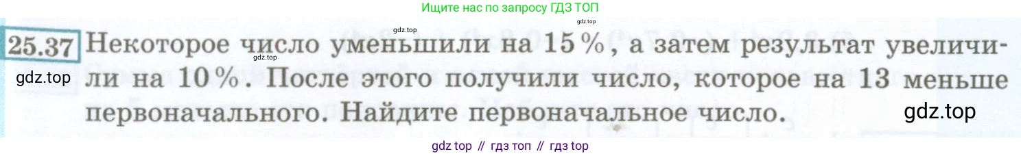 ГДЗ Алгебра, 7 класс Учебник, авторы: Мордкович Александр Григорьевич, Александрова Лилия Александровна, Мишустина Татьяна Николаевна, Тульчинская Елена Ефимовна, издательство Мнемозина, Москва, 2019, Часть 2, страница 118, номер 25.37, Условие