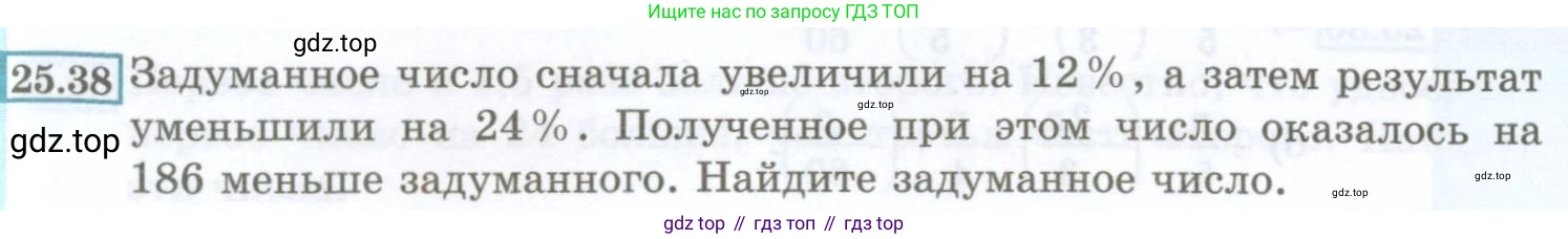 ГДЗ Алгебра, 7 класс Учебник, авторы: Мордкович Александр Григорьевич, Александрова Лилия Александровна, Мишустина Татьяна Николаевна, Тульчинская Елена Ефимовна, издательство Мнемозина, Москва, 2019, Часть 2, страница 118, номер 25.38, Условие