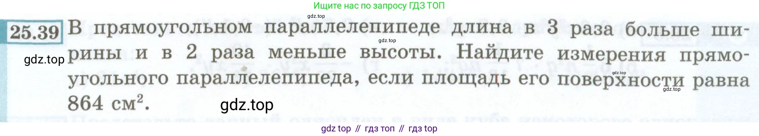 ГДЗ Алгебра, 7 класс Учебник, авторы: Мордкович Александр Григорьевич, Александрова Лилия Александровна, Мишустина Татьяна Николаевна, Тульчинская Елена Ефимовна, издательство Мнемозина, Москва, 2019, Часть 2, страница 119, номер 25.39, Условие