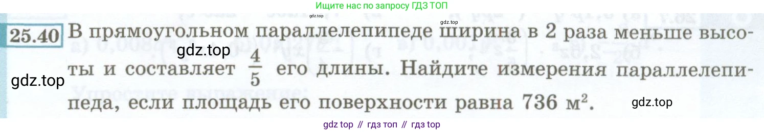 ГДЗ Алгебра, 7 класс Учебник, авторы: Мордкович Александр Григорьевич, Александрова Лилия Александровна, Мишустина Татьяна Николаевна, Тульчинская Елена Ефимовна, издательство Мнемозина, Москва, 2019, Часть 2, страница 119, номер 25.40, Условие