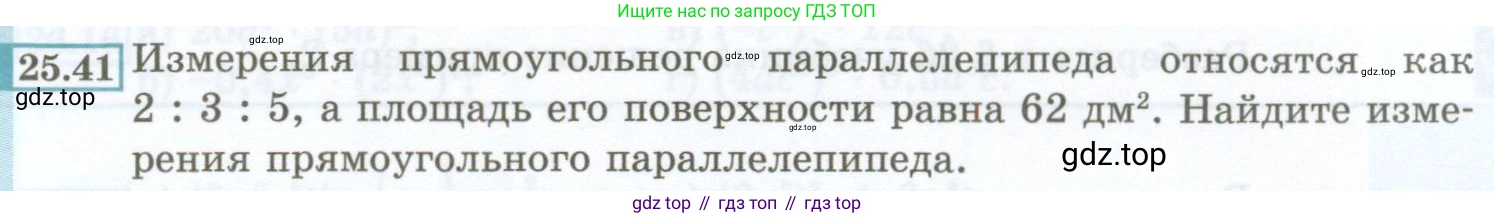 ГДЗ Алгебра, 7 класс Учебник, авторы: Мордкович Александр Григорьевич, Александрова Лилия Александровна, Мишустина Татьяна Николаевна, Тульчинская Елена Ефимовна, издательство Мнемозина, Москва, 2019, Часть 2, страница 119, номер 25.41, Условие