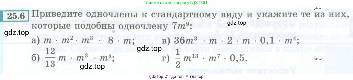 ГДЗ Алгебра, 7 класс Учебник, авторы: Мордкович Александр Григорьевич, Александрова Лилия Александровна, Мишустина Татьяна Николаевна, Тульчинская Елена Ефимовна, издательство Мнемозина, Москва, 2019, Часть 2, страница 115, номер 25.6, Условие