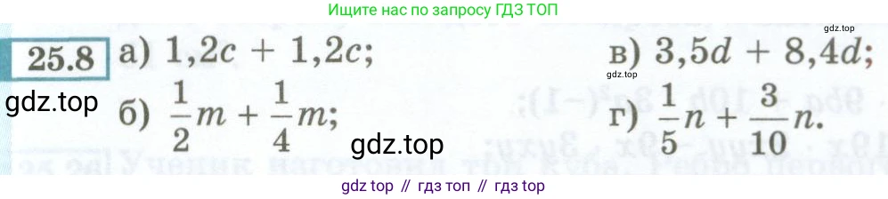 ГДЗ Алгебра, 7 класс Учебник, авторы: Мордкович Александр Григорьевич, Александрова Лилия Александровна, Мишустина Татьяна Николаевна, Тульчинская Елена Ефимовна, издательство Мнемозина, Москва, 2019, Часть 2, страница 115, номер 25.8, Условие