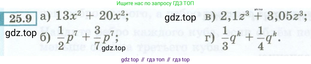 ГДЗ Алгебра, 7 класс Учебник, авторы: Мордкович Александр Григорьевич, Александрова Лилия Александровна, Мишустина Татьяна Николаевна, Тульчинская Елена Ефимовна, издательство Мнемозина, Москва, 2019, Часть 2, страница 115, номер 25.9, Условие