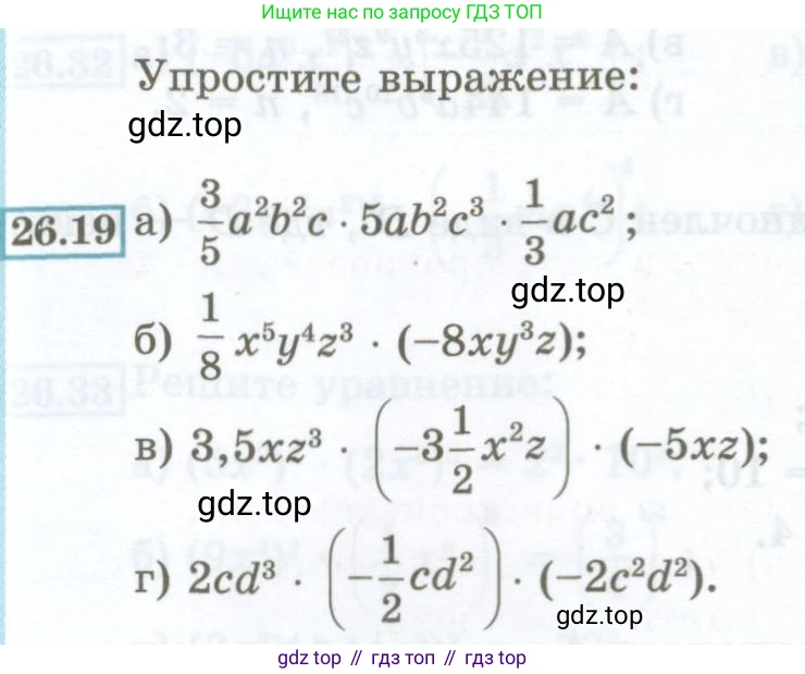 ГДЗ Алгебра, 7 класс Учебник, авторы: Мордкович Александр Григорьевич, Александрова Лилия Александровна, Мишустина Татьяна Николаевна, Тульчинская Елена Ефимовна, издательство Мнемозина, Москва, 2019, Часть 2, страница 121, номер 26.19, Условие