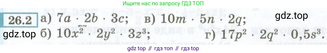 ГДЗ Алгебра, 7 класс Учебник, авторы: Мордкович Александр Григорьевич, Александрова Лилия Александровна, Мишустина Татьяна Николаевна, Тульчинская Елена Ефимовна, издательство Мнемозина, Москва, 2019, Часть 2, страница 119, номер 26.2, Условие