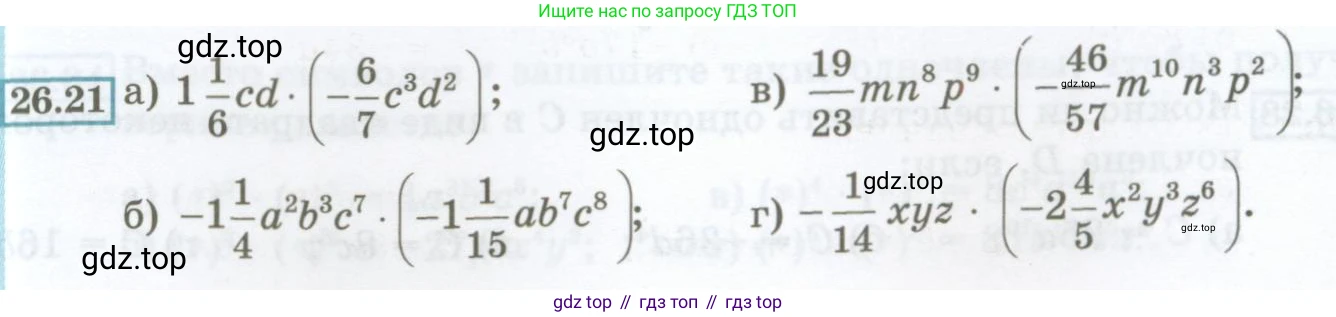 ГДЗ Алгебра, 7 класс Учебник, авторы: Мордкович Александр Григорьевич, Александрова Лилия Александровна, Мишустина Татьяна Николаевна, Тульчинская Елена Ефимовна, издательство Мнемозина, Москва, 2019, Часть 2, страница 121, номер 26.21, Условие