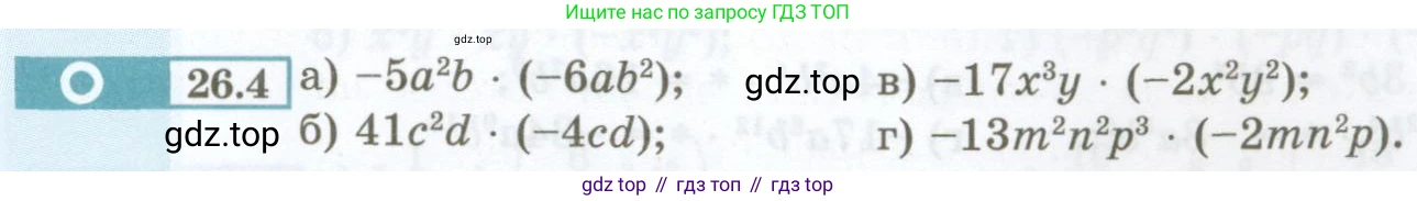 ГДЗ Алгебра, 7 класс Учебник, авторы: Мордкович Александр Григорьевич, Александрова Лилия Александровна, Мишустина Татьяна Николаевна, Тульчинская Елена Ефимовна, издательство Мнемозина, Москва, 2019, Часть 2, страница 119, номер 26.4, Условие