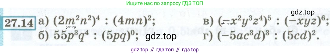 ГДЗ Алгебра, 7 класс Учебник, авторы: Мордкович Александр Григорьевич, Александрова Лилия Александровна, Мишустина Татьяна Николаевна, Тульчинская Елена Ефимовна, издательство Мнемозина, Москва, 2019, Часть 2, страница 125, номер 27.14, Условие