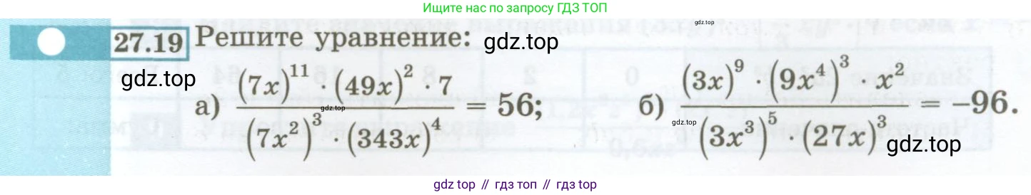 ГДЗ Алгебра, 7 класс Учебник, авторы: Мордкович Александр Григорьевич, Александрова Лилия Александровна, Мишустина Татьяна Николаевна, Тульчинская Елена Ефимовна, издательство Мнемозина, Москва, 2019, Часть 2, страница 125, номер 27.19, Условие