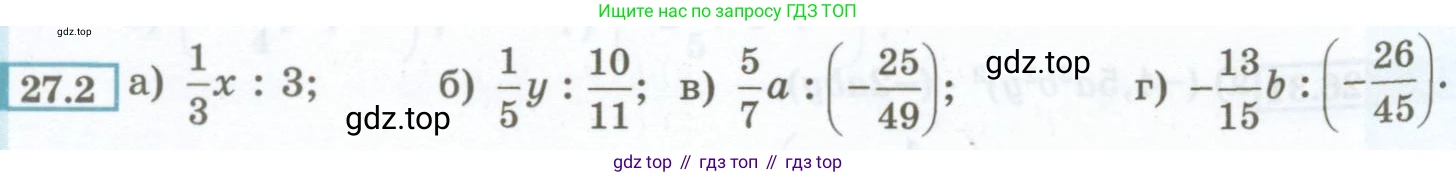 ГДЗ Алгебра, 7 класс Учебник, авторы: Мордкович Александр Григорьевич, Александрова Лилия Александровна, Мишустина Татьяна Николаевна, Тульчинская Елена Ефимовна, издательство Мнемозина, Москва, 2019, Часть 2, страница 124, номер 27.2, Условие