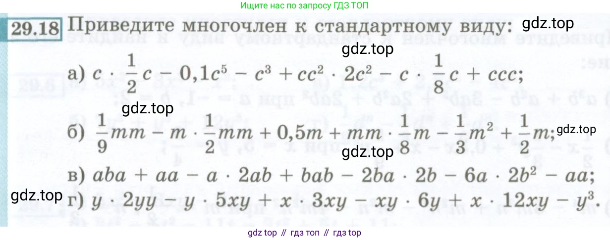 ГДЗ Алгебра, 7 класс Учебник, авторы: Мордкович Александр Григорьевич, Александрова Лилия Александровна, Мишустина Татьяна Николаевна, Тульчинская Елена Ефимовна, издательство Мнемозина, Москва, 2019, Часть 2, страница 132, номер 29.18, Условие