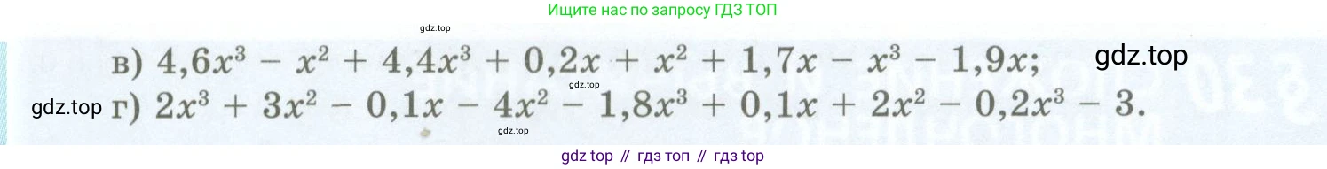 ГДЗ Алгебра, 7 класс Учебник, авторы: Мордкович Александр Григорьевич, Александрова Лилия Александровна, Мишустина Татьяна Николаевна, Тульчинская Елена Ефимовна, издательство Мнемозина, Москва, 2019, Часть 2, страница 132, номер 29.22, Условие (продолжение 2)