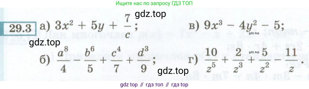 ГДЗ Алгебра, 7 класс Учебник, авторы: Мордкович Александр Григорьевич, Александрова Лилия Александровна, Мишустина Татьяна Николаевна, Тульчинская Елена Ефимовна, издательство Мнемозина, Москва, 2019, Часть 2, страница 129, номер 29.3, Условие
