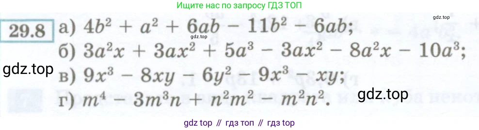ГДЗ Алгебра, 7 класс Учебник, авторы: Мордкович Александр Григорьевич, Александрова Лилия Александровна, Мишустина Татьяна Николаевна, Тульчинская Елена Ефимовна, издательство Мнемозина, Москва, 2019, Часть 2, страница 130, номер 29.8, Условие