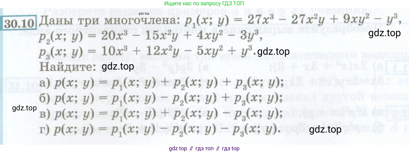 ГДЗ Алгебра, 7 класс Учебник, авторы: Мордкович Александр Григорьевич, Александрова Лилия Александровна, Мишустина Татьяна Николаевна, Тульчинская Елена Ефимовна, издательство Мнемозина, Москва, 2019, Часть 2, страница 135, номер 30.10, Условие