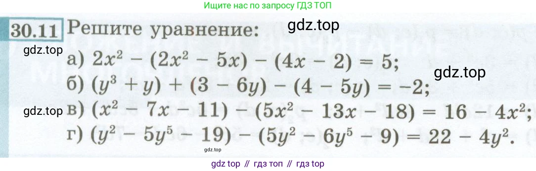 ГДЗ Алгебра, 7 класс Учебник, авторы: Мордкович Александр Григорьевич, Александрова Лилия Александровна, Мишустина Татьяна Николаевна, Тульчинская Елена Ефимовна, издательство Мнемозина, Москва, 2019, Часть 2, страница 136, номер 30.11, Условие